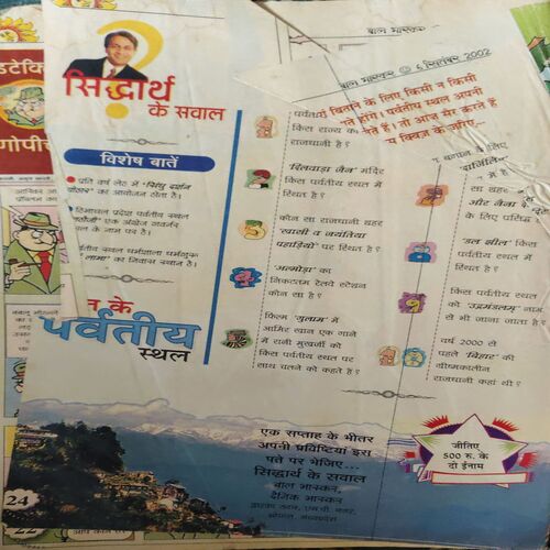 Document 2_39 Bal Bhaskar ( 6th September 2002 )