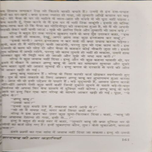 Document 2_39 Saratchandra Ki Amar Kahaniya ( No. of Pages = 238 )