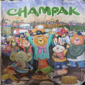 Champak ( 1st Janaury 2021 ) Champak ( 1st Janaury 2021 )