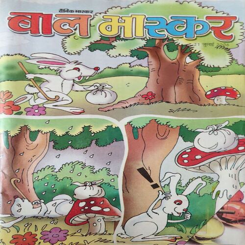Bal Bhaskar ( 21st July 2006 ) Bal Bhaskar ( 21st July 2006 )