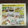 Tinkle no- 91 Tinkle no- 91