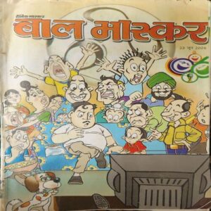 Bal Bhaskar ( 23rd June 2006 )