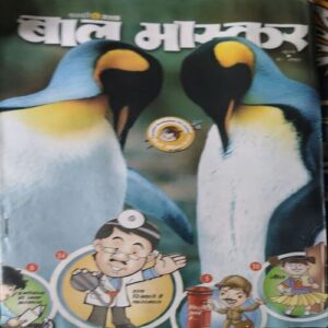Bal Bhaskar ( 1st February 2009 )