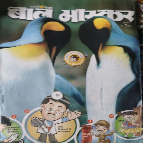 Bal Bhaskar ( 1st February 2009 )