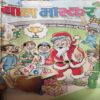 Bal Bhaskar ( 22nd December 2006 )