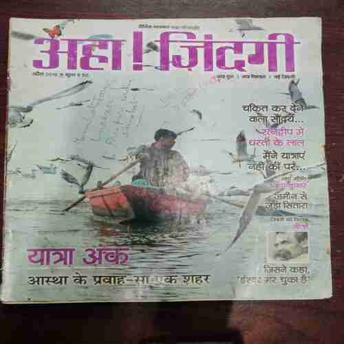 AHA ZINDAGI (April 2016) AHA ZINDAGI (April 2016)