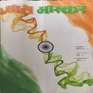 Bal Bhaskar ( 1st August 2012 ) Bal Bhaskar ( 1st August 2012 )