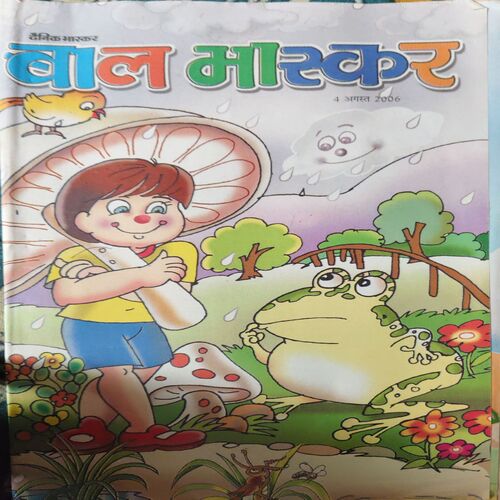 Bal Bhaskar ( 4th August 2006 ) Bal Bhaskar ( 4th August 2006 )