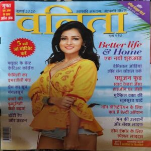 Vanita ( July 2020 ) Vanita ( July 2020 )