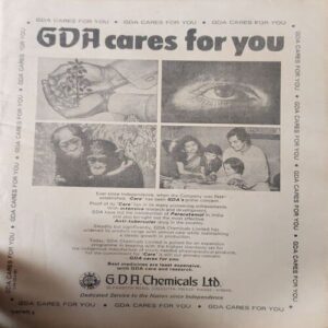 Manorma ( 2nd February 1982 ) ( coverless ) Manorma ( 2nd February 1982 ) ( coverless )