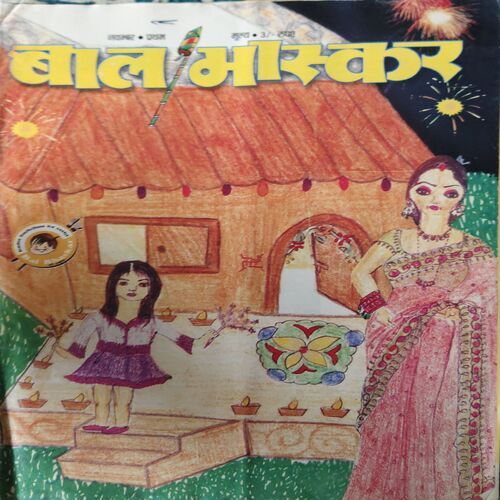 Bal Bhaskar ( November 2001)