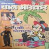 Bal Bhaskar ( 4th May 2001 )