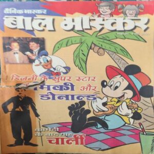 Bal Bhaskar ( 4th May 2001 )