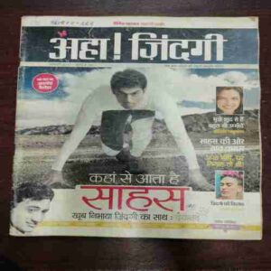 AHA ZINDAGI (January 2012) AHA ZINDAGI (January 2012)