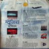 Document 2_40 Bal Bhaskar ( 16th September 2005 )