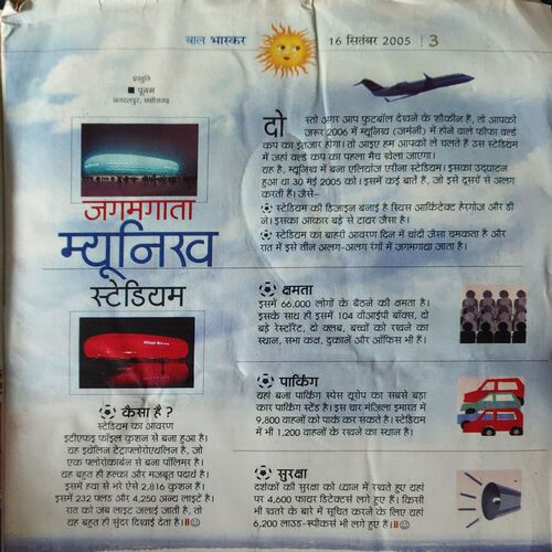 Document 2_40 Bal Bhaskar ( 16th September 2005 )