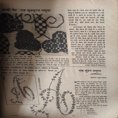 Manorma ( 2nd February 1982 ) ( coverless )