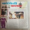 Bal Bhaskar ( 4th May 2001 )