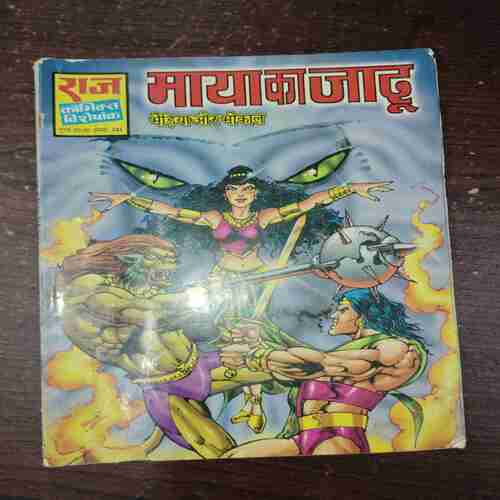 MAYA KA JADU (Rs.20) MAYA KA JADU (Rs.20)