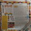 Bal Bhaskar ( 22nd March 2002 )