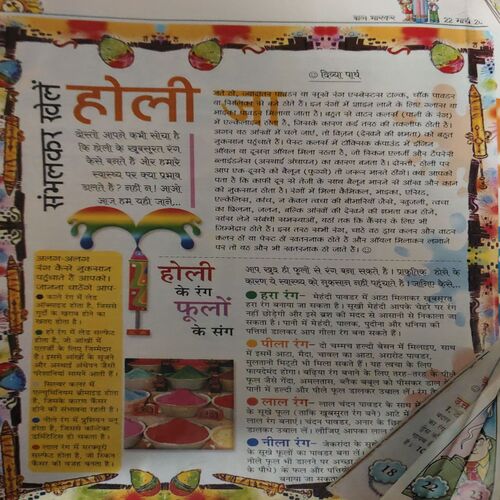 Bal Bhaskar ( 22nd March 2002 )