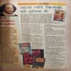 Document 2_41 Bal Bhaskar ( 20th April 2001 )