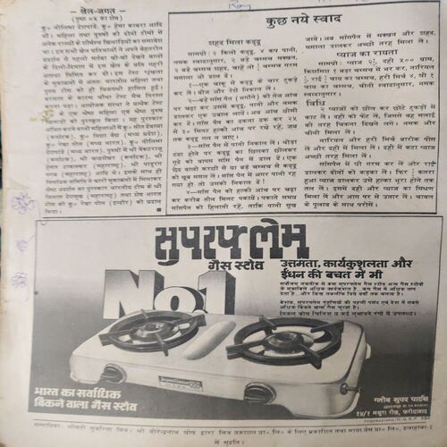 Manorma ( 2nd February 1982 ) ( coverless )