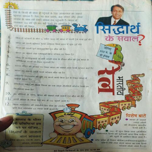 Bal Bhaskar ( 22nd March 2002 )