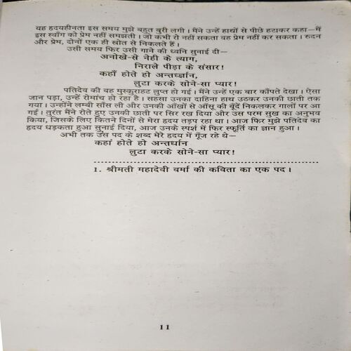 Document 2_42 Premchandra ki Yaadgar Kahaniya ( No. of Pages = 239 ) ( last cover is missing )