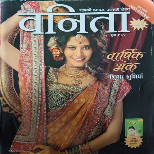 Vanita ( January 2011 ) Vanita ( January 2011 )