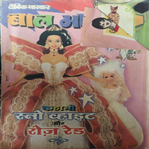 Bal Bhaskar ( 6th April 2001 )