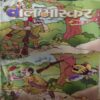 Bal Bhaskar ( 14th October 2005 )