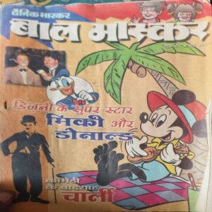 Bal Bhaskar ( 4th May 2001 )