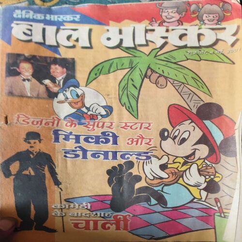 Bal Bhaskar ( 4th May 2001 )