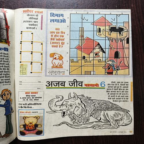Bal Bhaskar ( October 2001 )