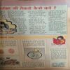 Document 2_44 Bal Bhaskar ( 23rd February 2001 )