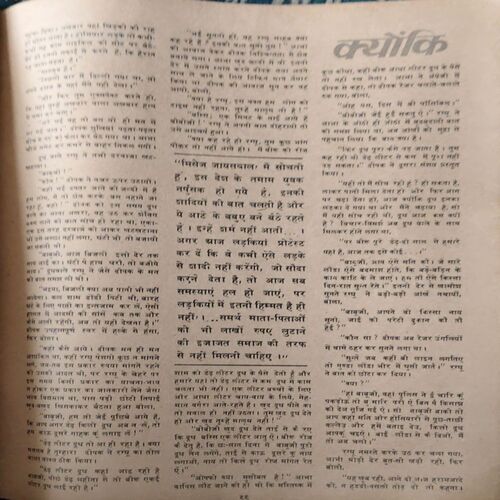 Manorma ( 2nd March 1976 ) ( coverless )
