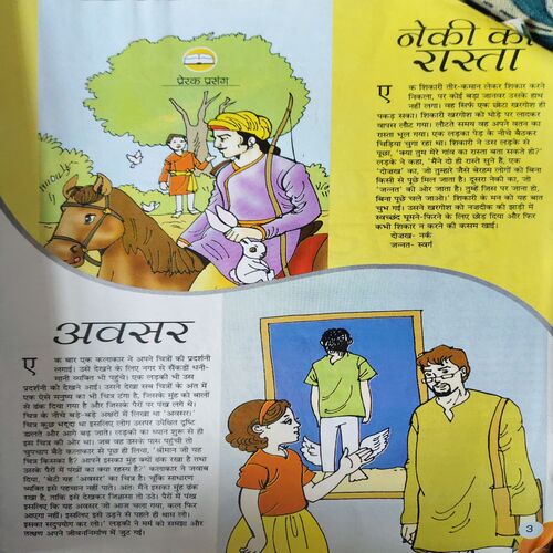 Bal Bhaskar ( 2nd jUNE 2010 )
