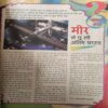 Bal Bhaskar ( 6th April 2001 )