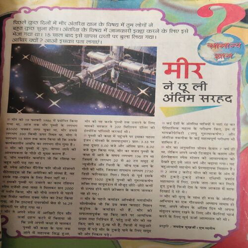 Bal Bhaskar ( 6th April 2001 )
