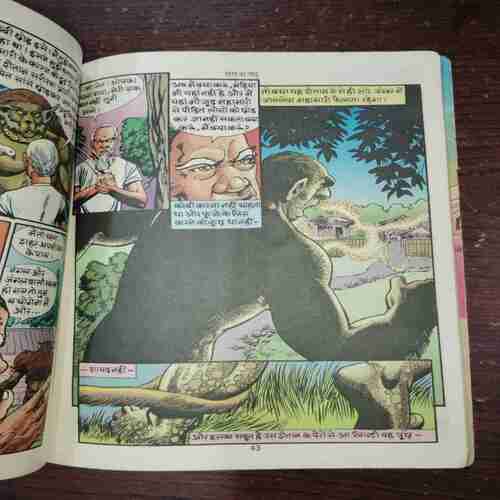MAYA KA JADU (Rs.20) MAYA KA JADU (Rs.20)