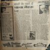 Document 2_44 Bal Bhaskar ( 14TH November 2000 )