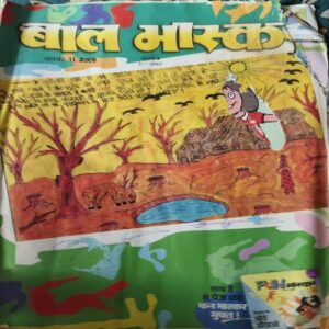 Bal Bhaskar ( 2nd November 2009 ) ( cut on front cover ) Bal Bhaskar ( 2nd November 2009 ) ( cut on front cover )