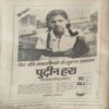 Manorma ( 2nd March 1976 ) ( coverless )