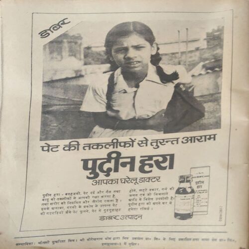 Manorma ( 2nd March 1976 ) ( coverless )