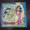 MAYA KA JADU (Rs.20) MAYA KA JADU (Rs.20)