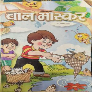 Bal Bhaskar ( 11th November 2005 )