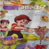 Bal Bhaskar ( 11th November 2005 ) Bal Bhaskar ( 11th November 2005 )