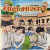 Bal Bhaskar ( 17th May 2002 ) Bal Bhaskar ( 17th May 2002 )