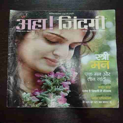 AHA ZINDAGI (October 2014) AHA ZINDAGI (October 2014)